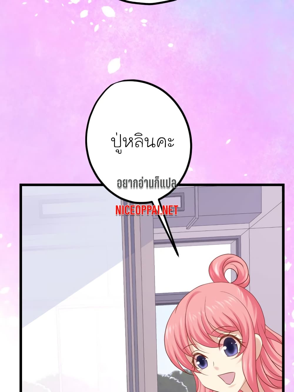 My Beautiful Time with You page 32