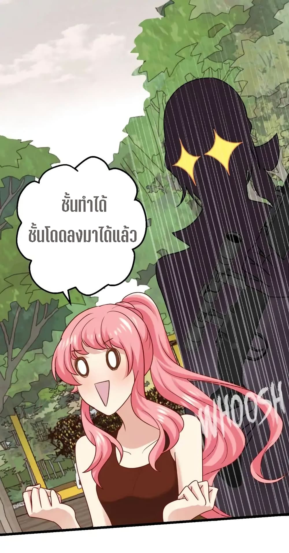 My Beautiful Time with You page 6