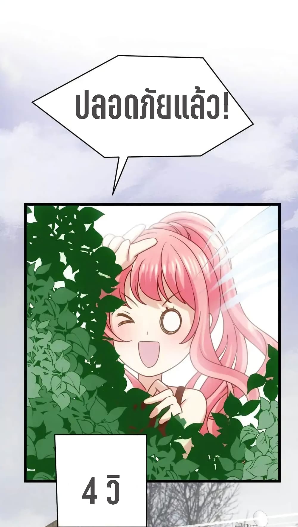 My Beautiful Time with You page 10