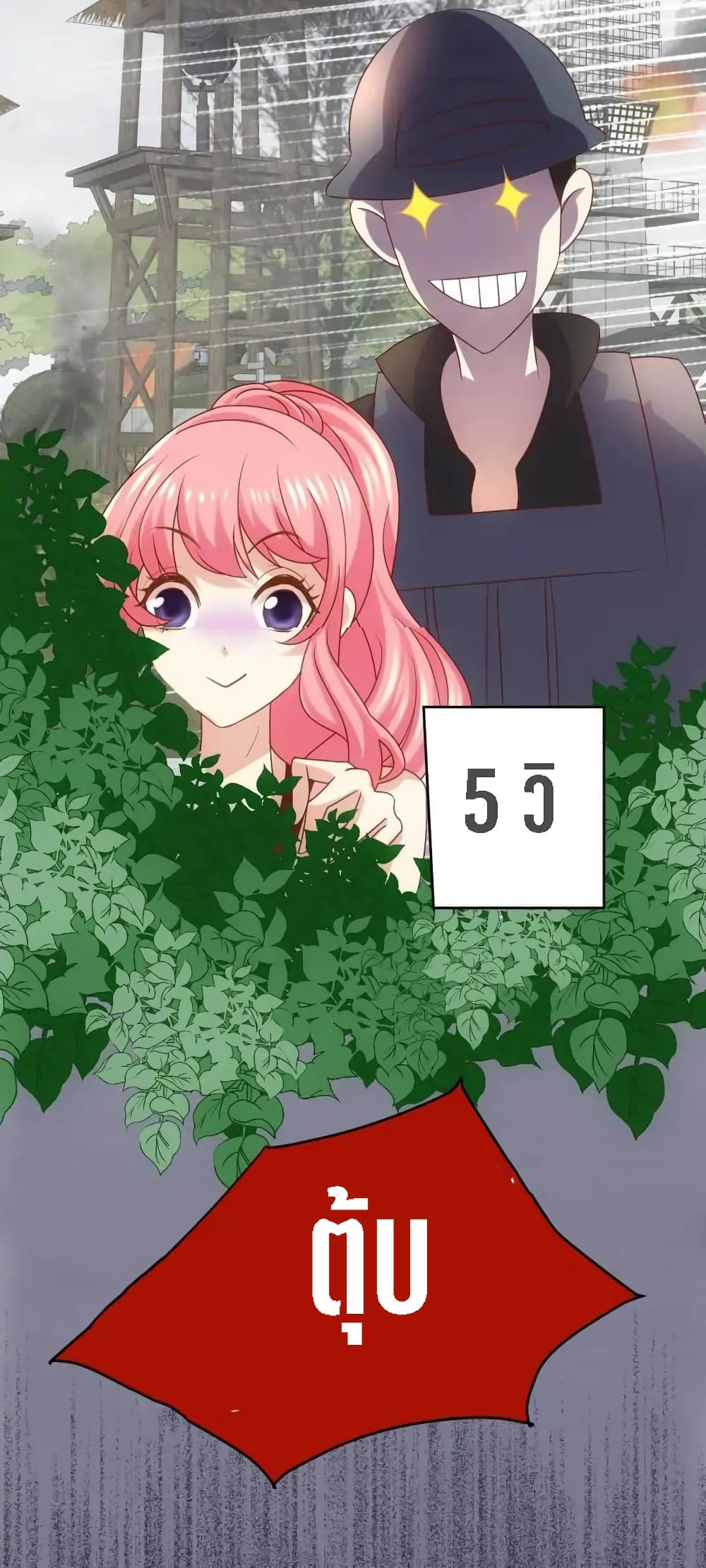My Beautiful Time with You page 11