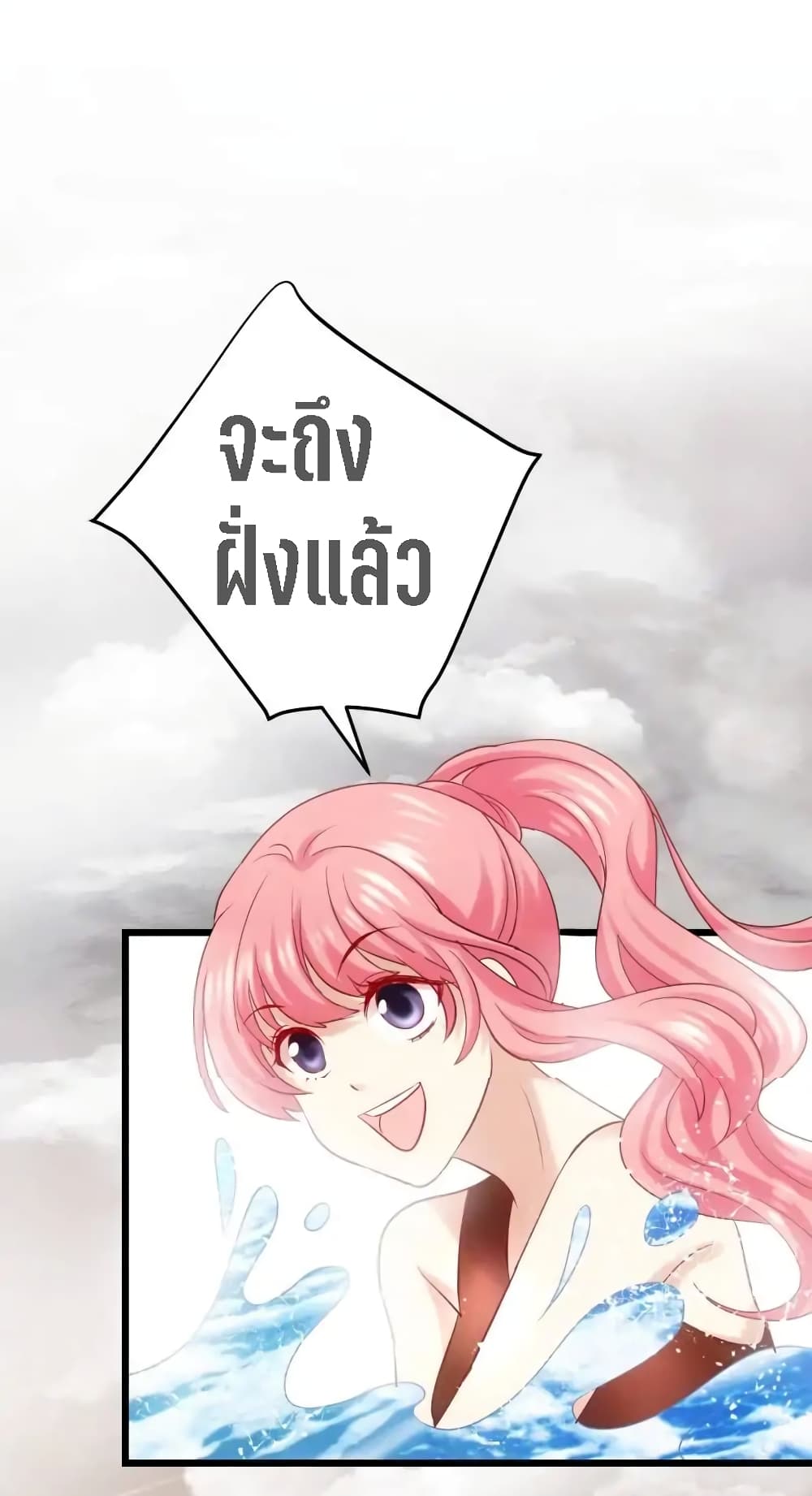 My Beautiful Time with You page 13