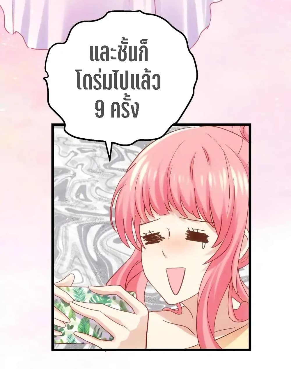 My Beautiful Time with You page 17