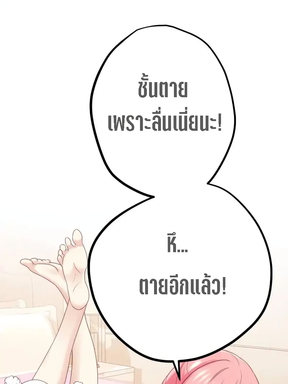 My Beautiful Time with You page 37