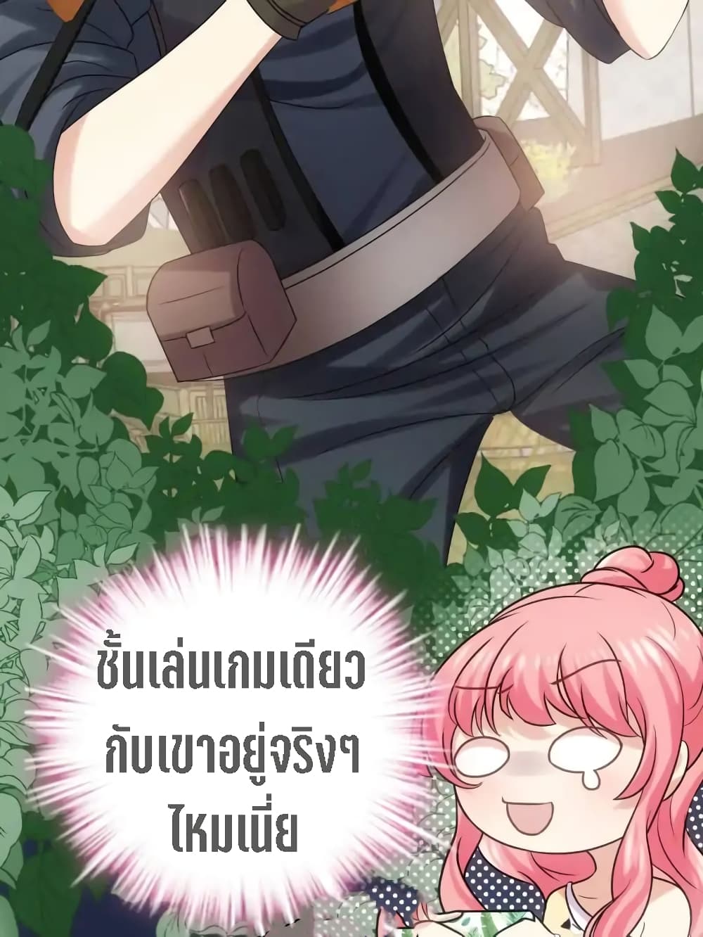 My Beautiful Time with You page 40