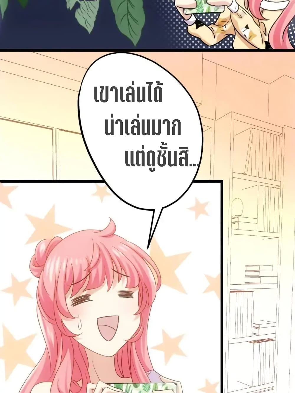 My Beautiful Time with You page 41