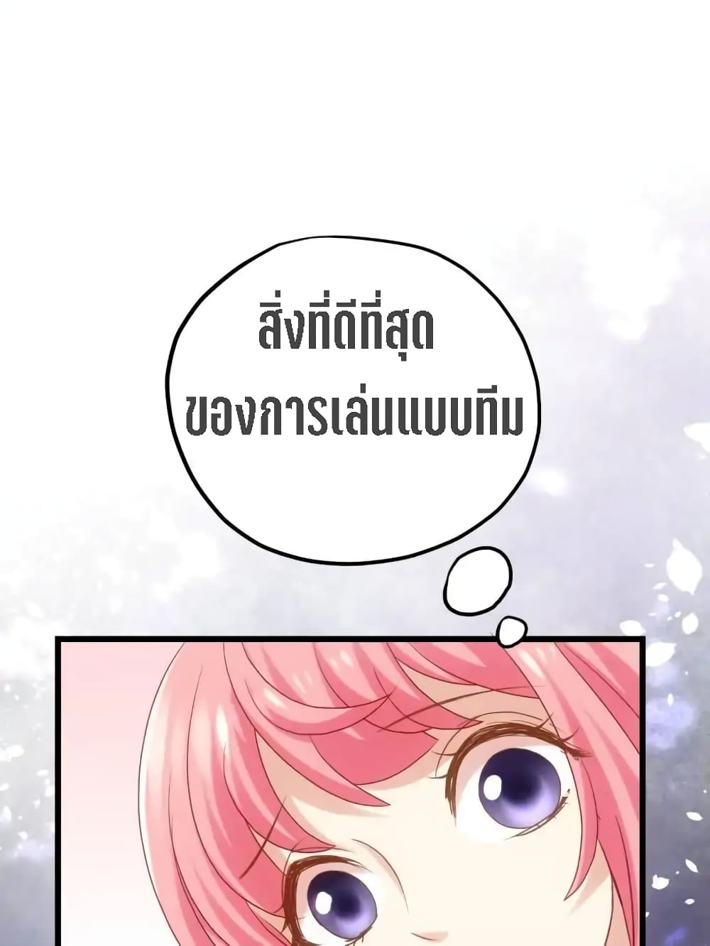 My Beautiful Time with You page 47