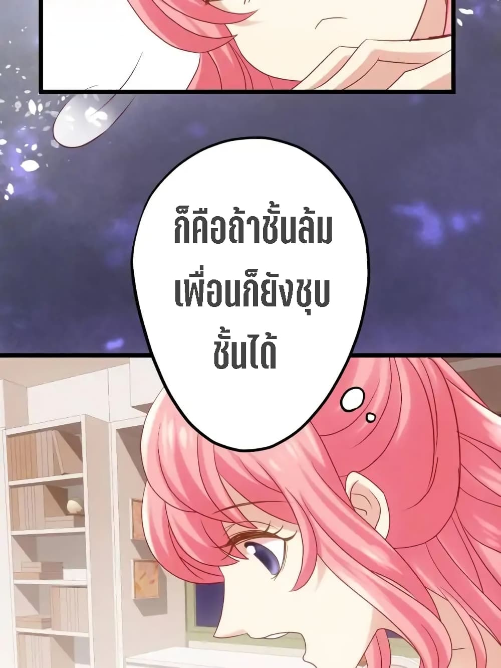 My Beautiful Time with You page 48