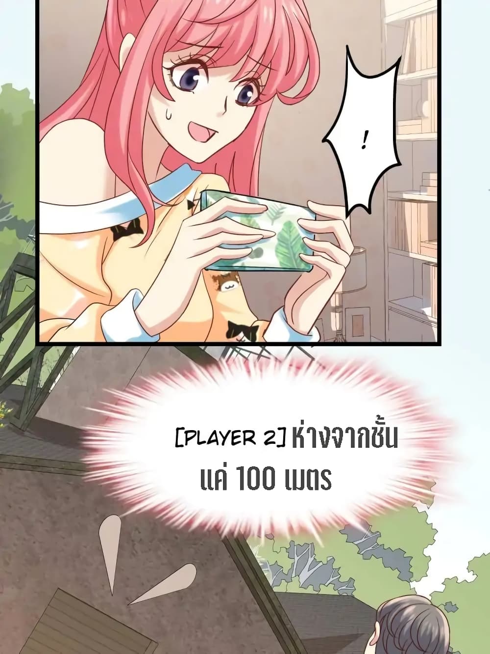 My Beautiful Time with You page 53
