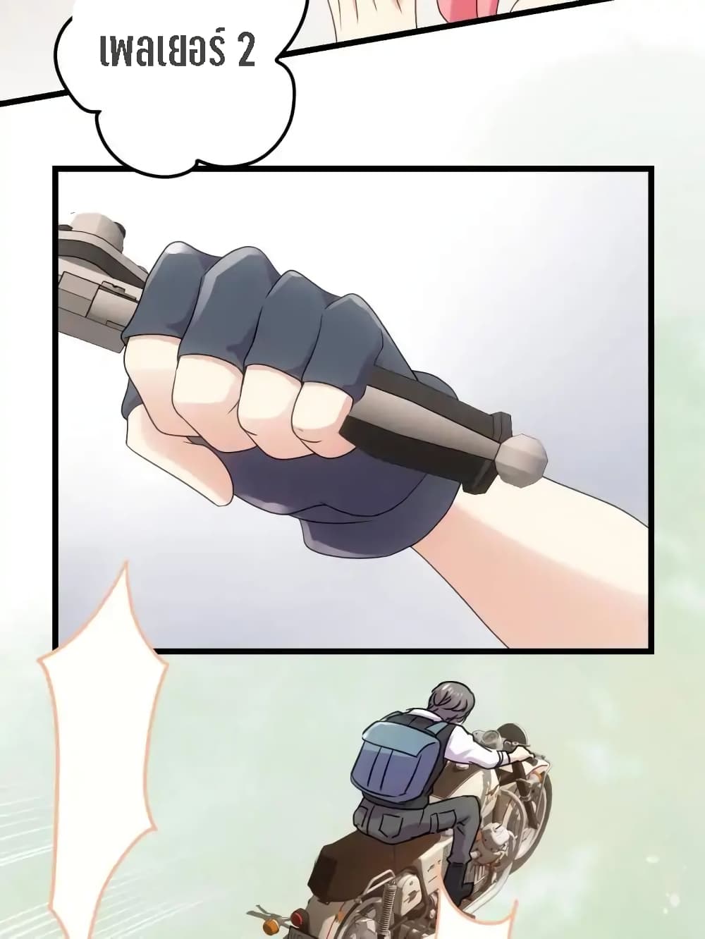 My Beautiful Time with You page 58