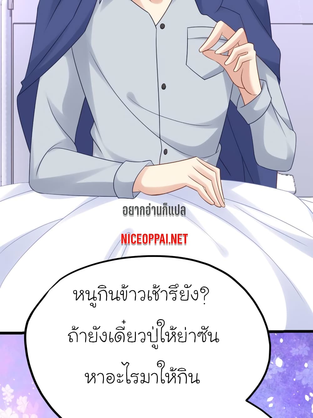 My Beautiful Time with You page 6