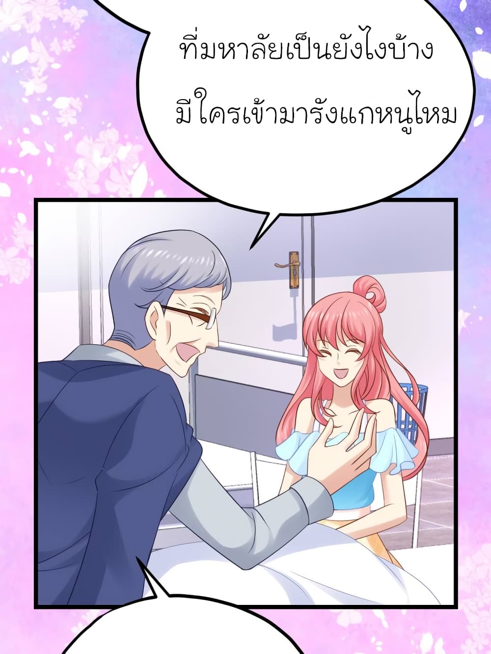 My Beautiful Time with You page 7