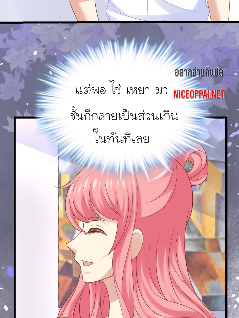 My Beautiful Time with You page 12