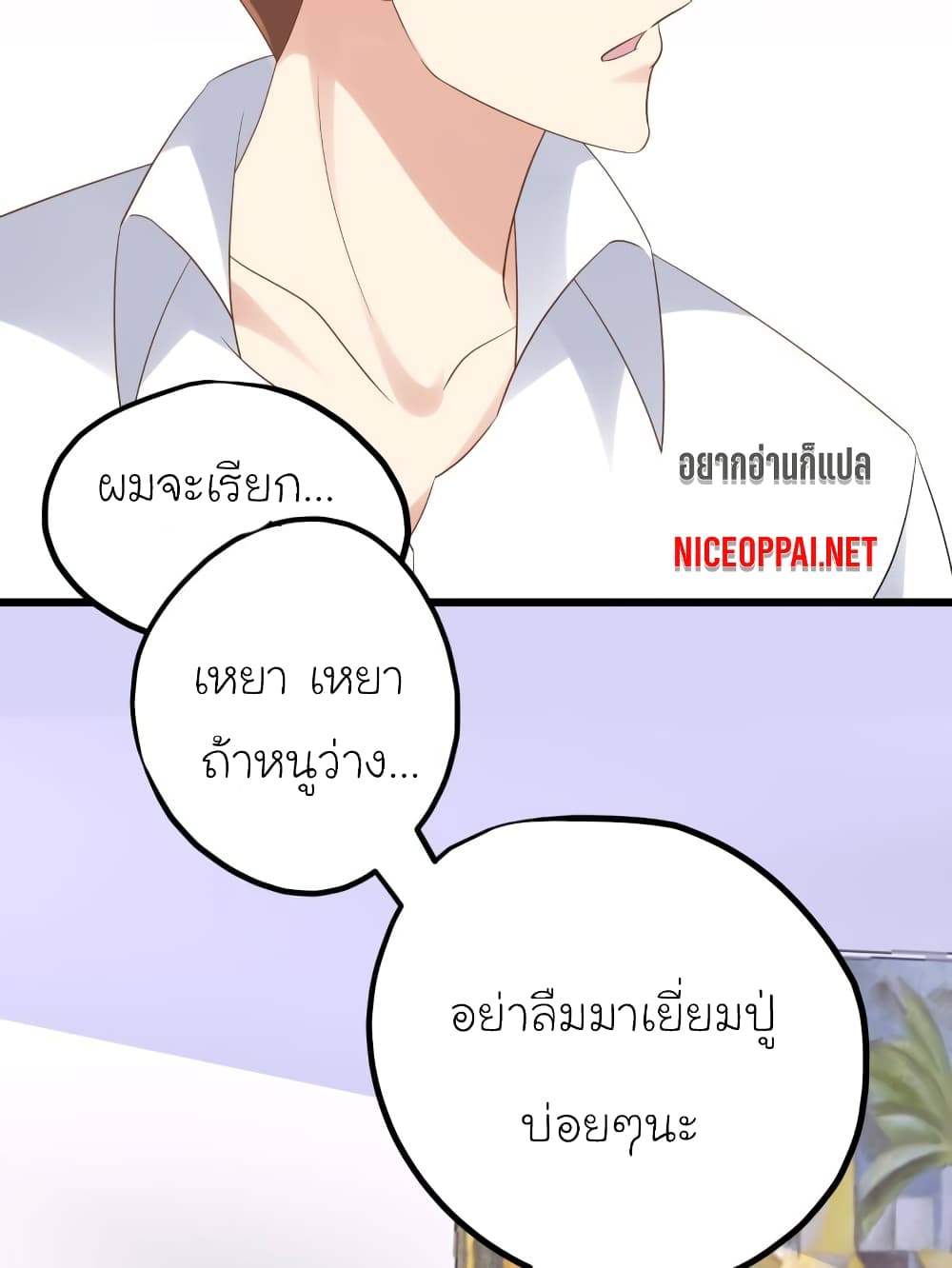 My Beautiful Time with You page 15
