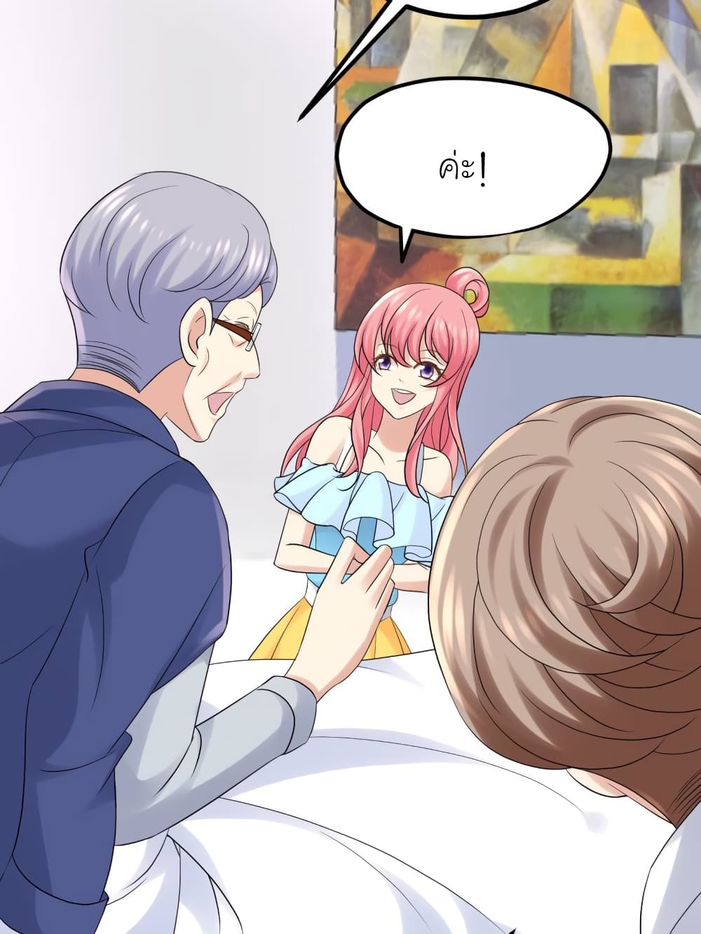 My Beautiful Time with You page 16