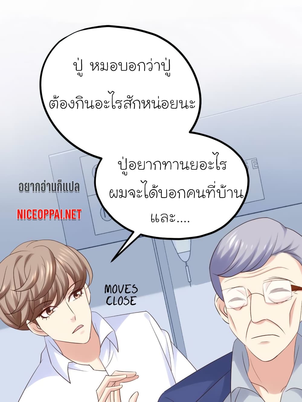 My Beautiful Time with You page 19
