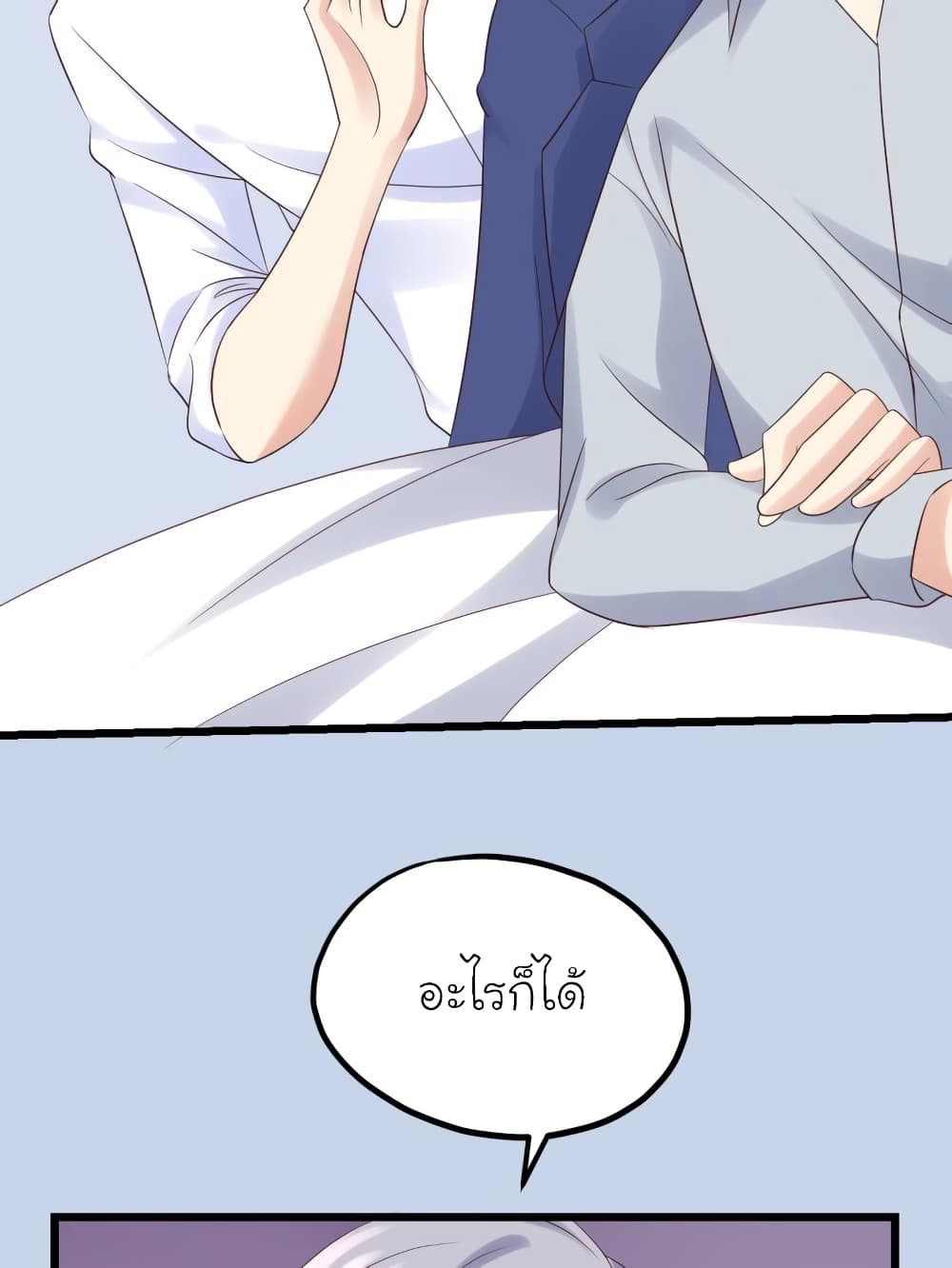 My Beautiful Time with You page 20