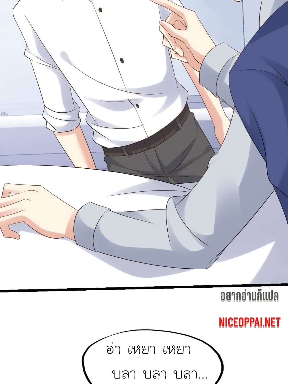 My Beautiful Time with You page 25