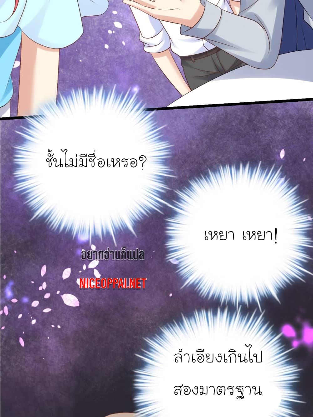 My Beautiful Time with You page 28
