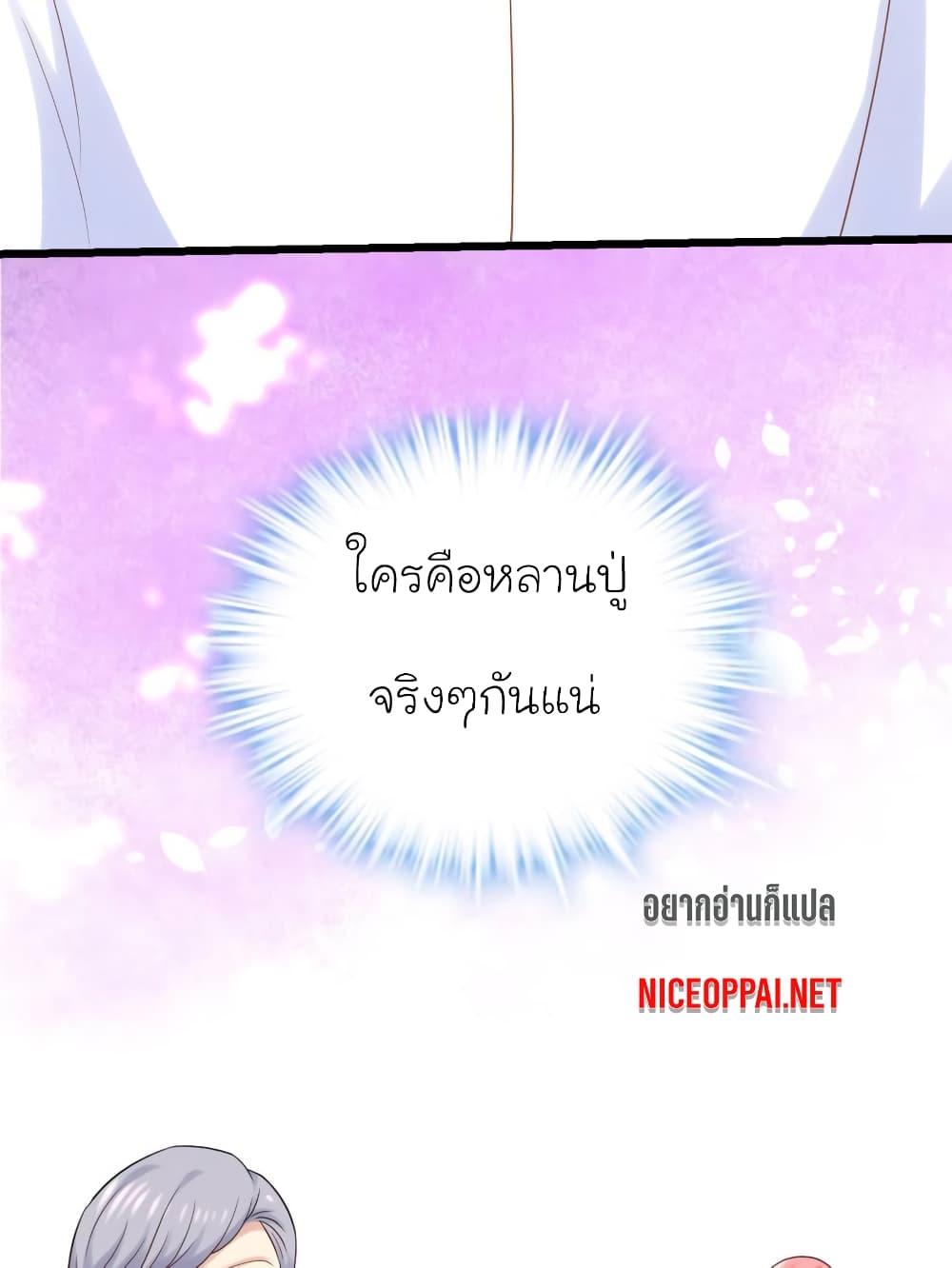 My Beautiful Time with You page 30
