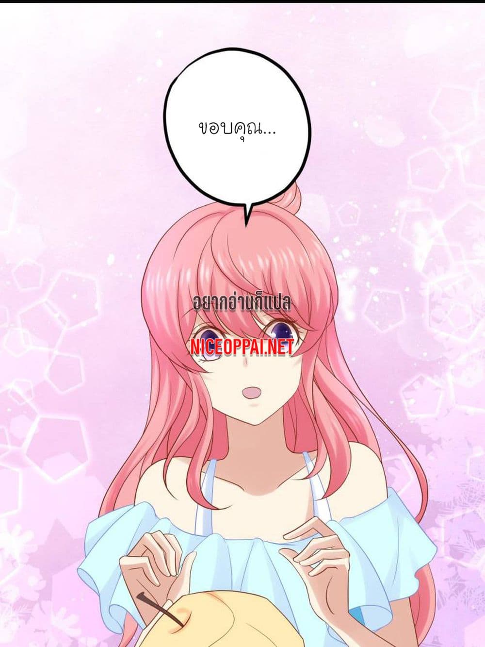 My Beautiful Time with You page 1