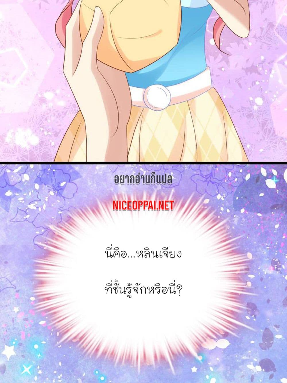 My Beautiful Time with You page 2