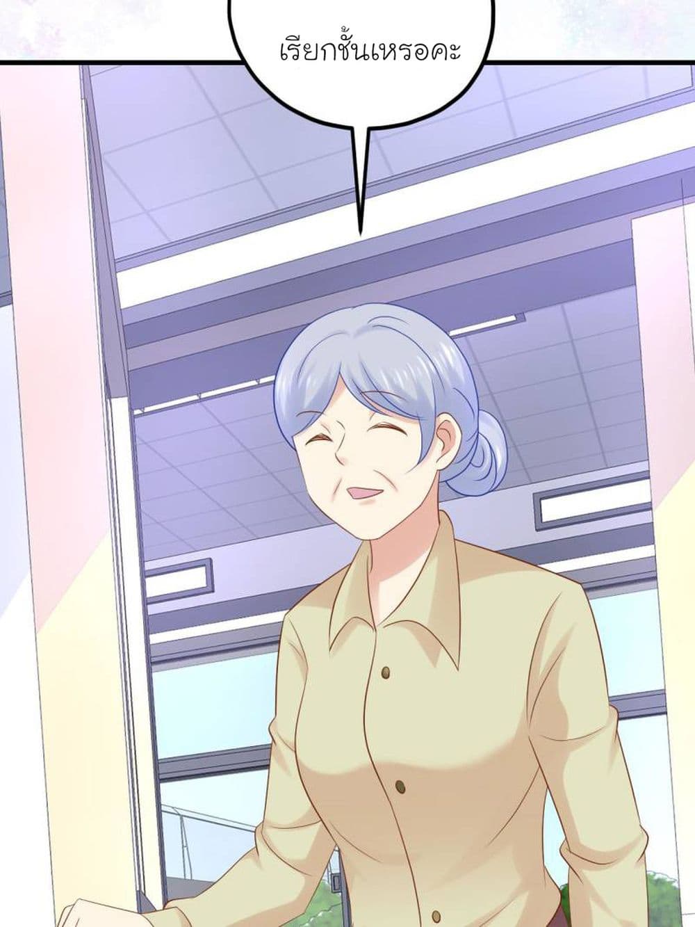 My Beautiful Time with You page 4