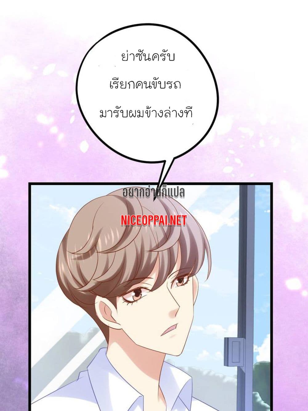 My Beautiful Time with You page 6