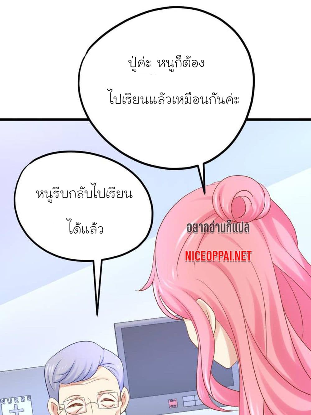 My Beautiful Time with You page 10