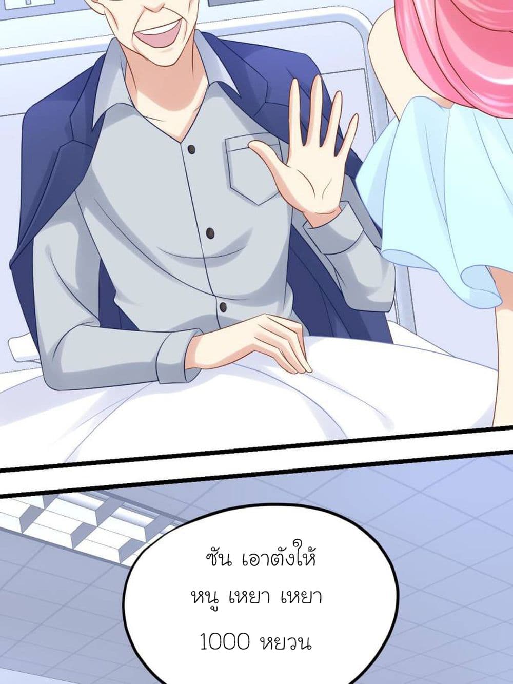 My Beautiful Time with You page 11