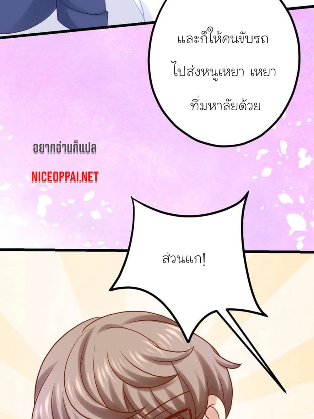 My Beautiful Time with You page 13