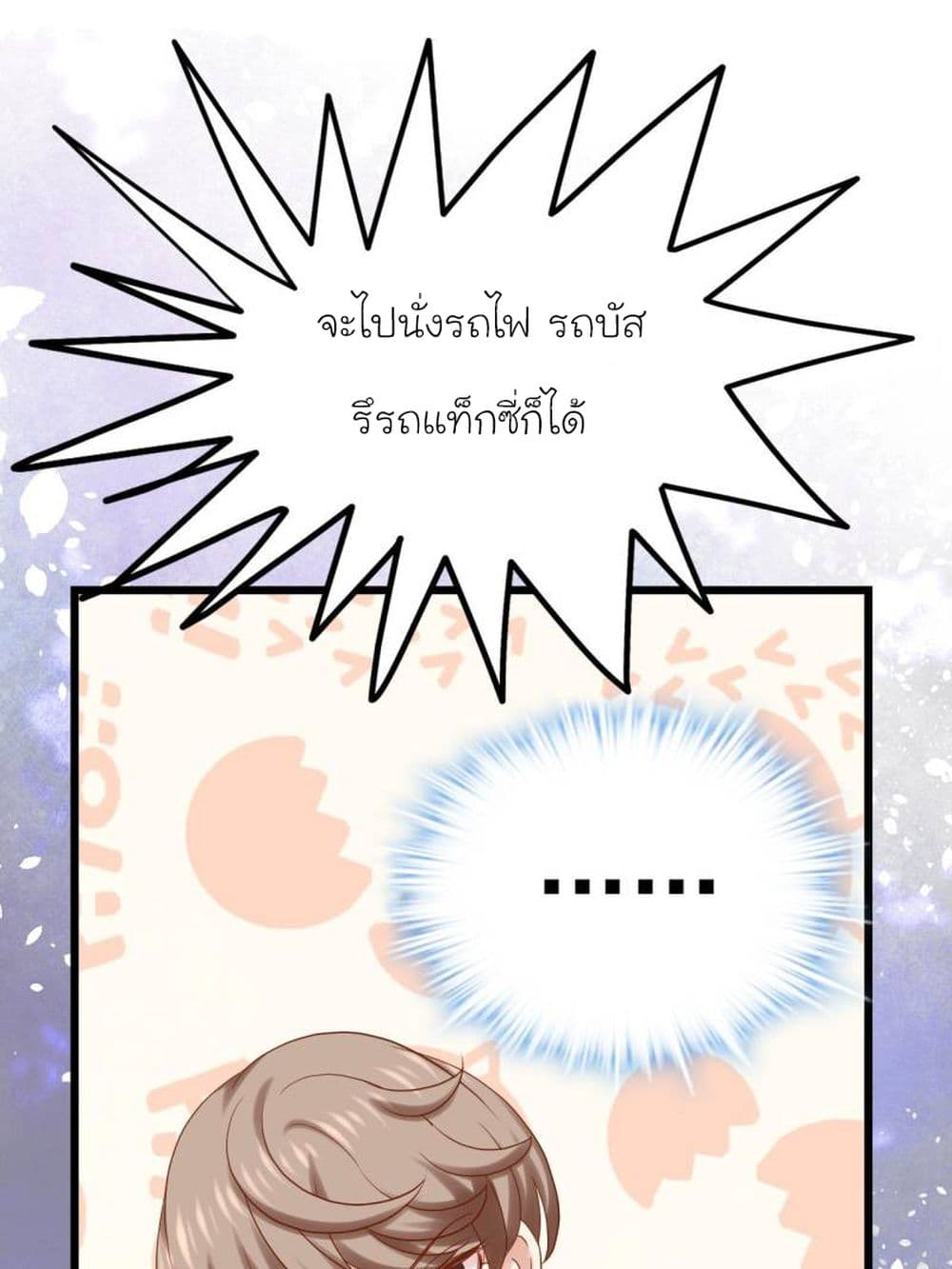 My Beautiful Time with You page 15