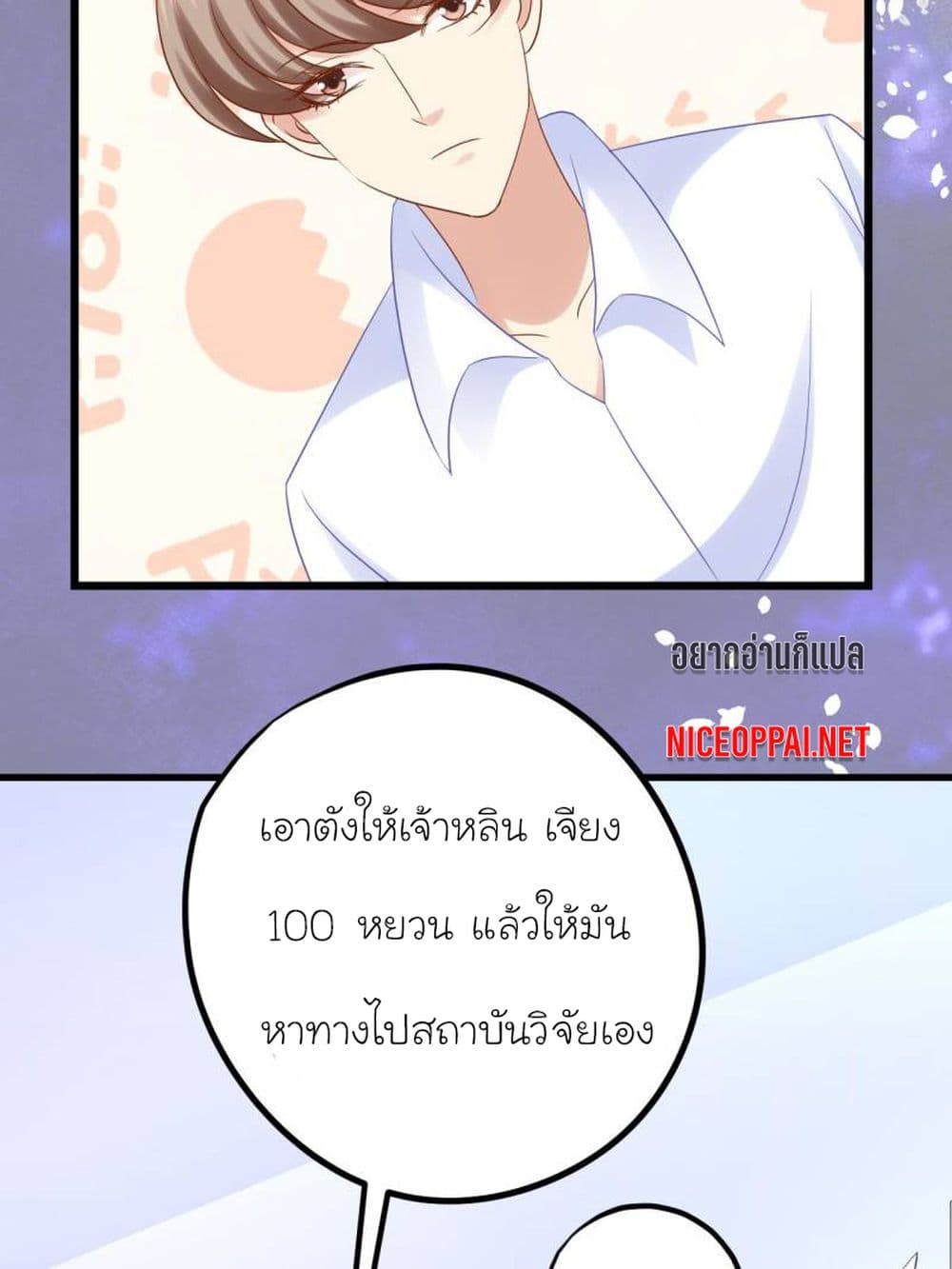 My Beautiful Time with You page 16