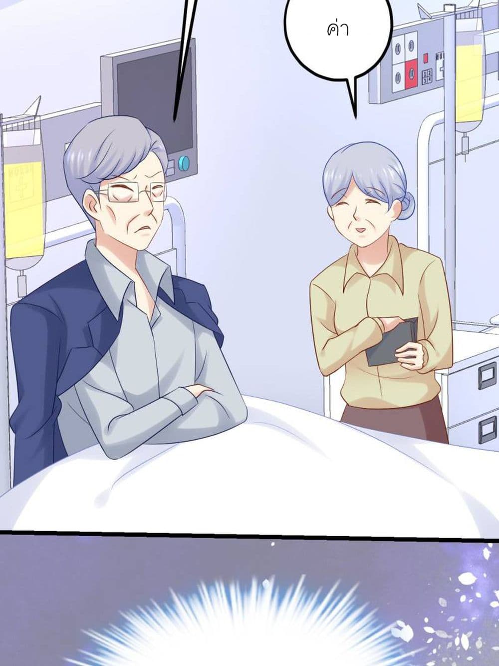 My Beautiful Time with You page 17