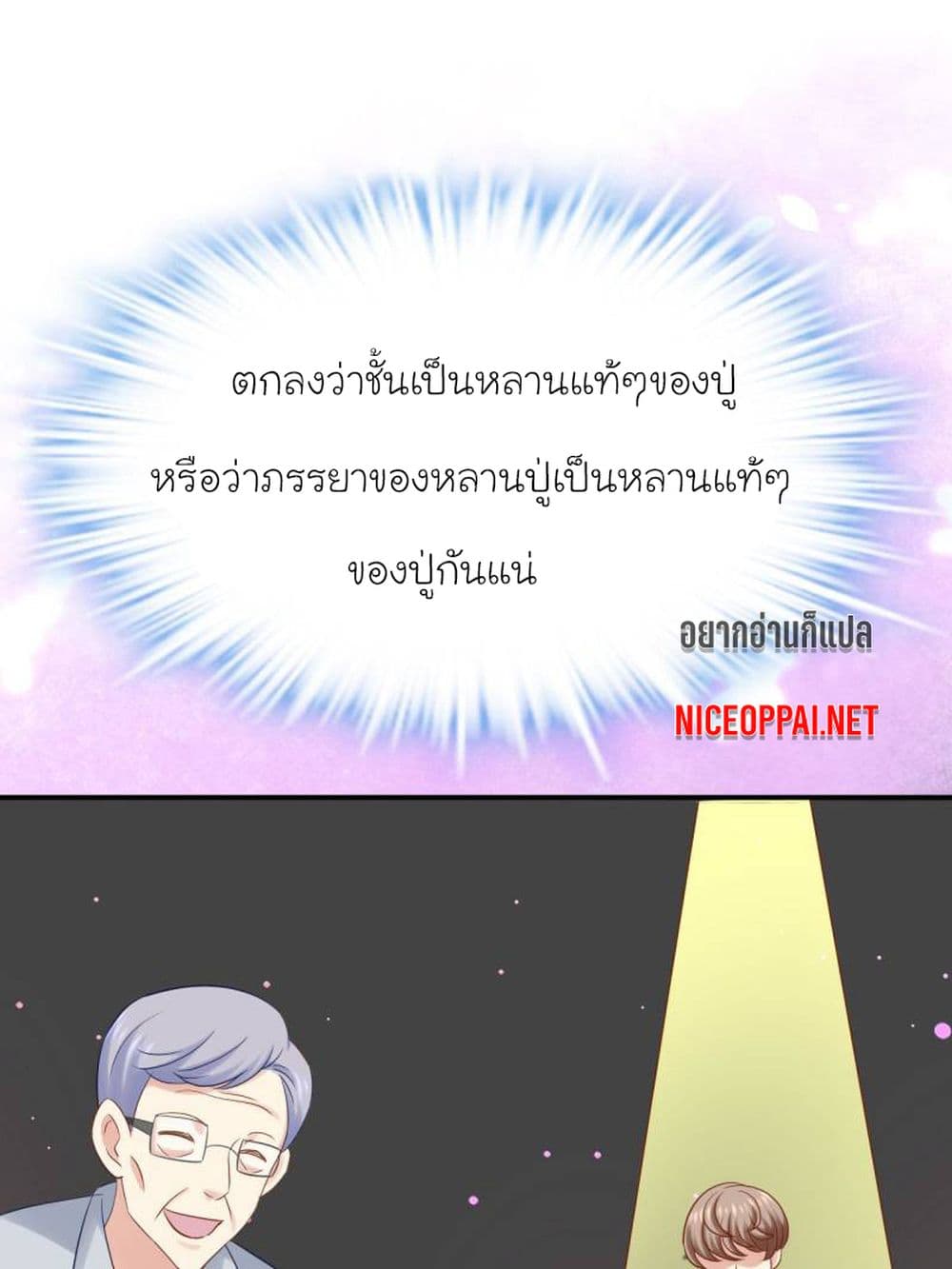 My Beautiful Time with You page 20