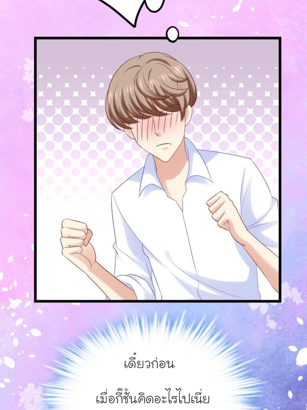 My Beautiful Time with You page 22