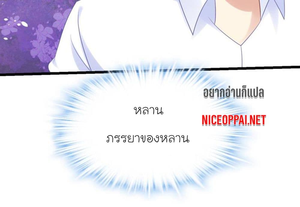 My Beautiful Time with You page 24