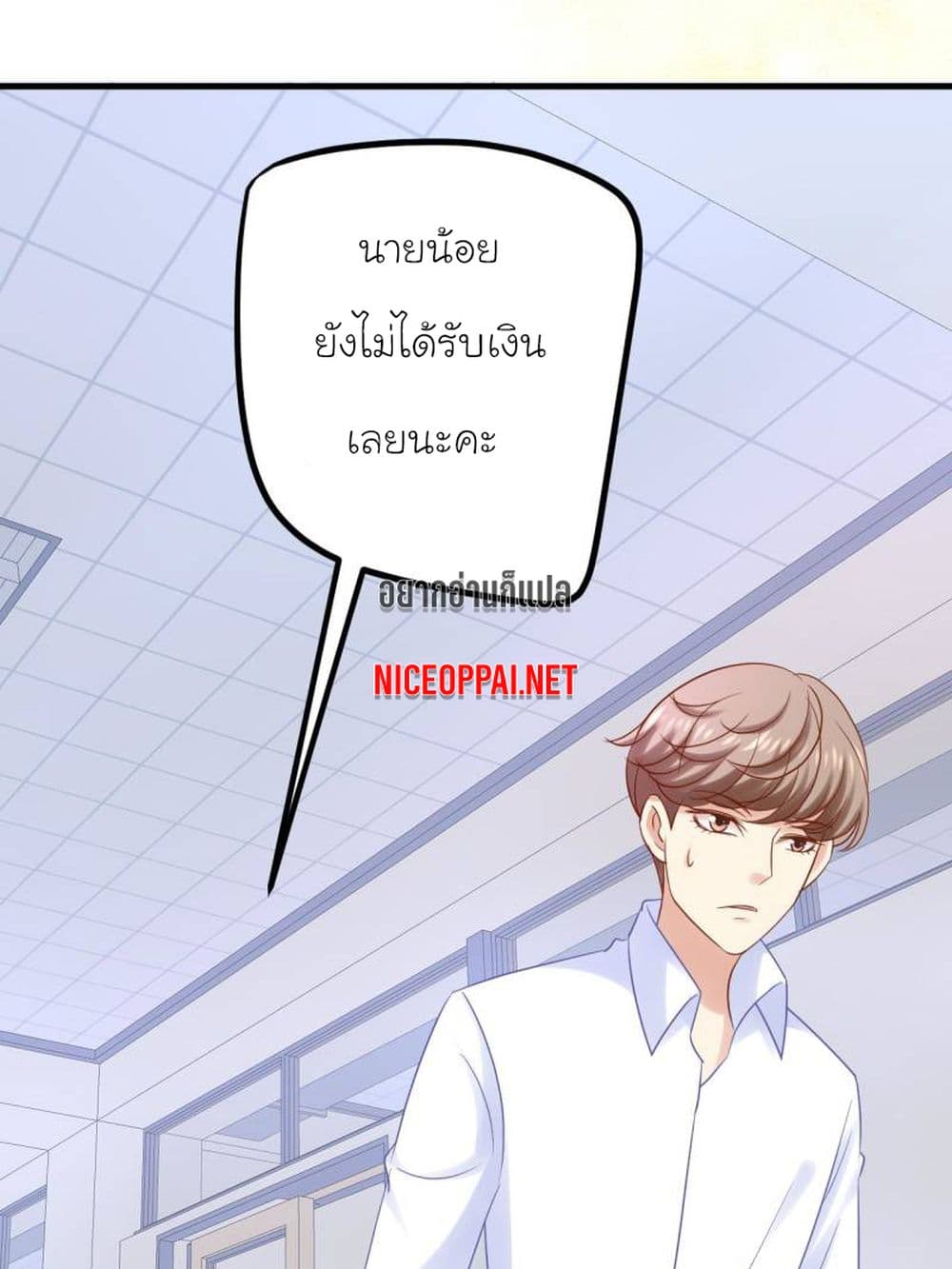 My Beautiful Time with You page 25