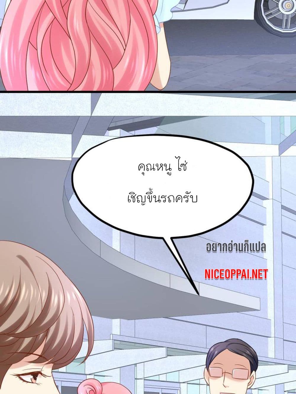 My Beautiful Time with You page 31