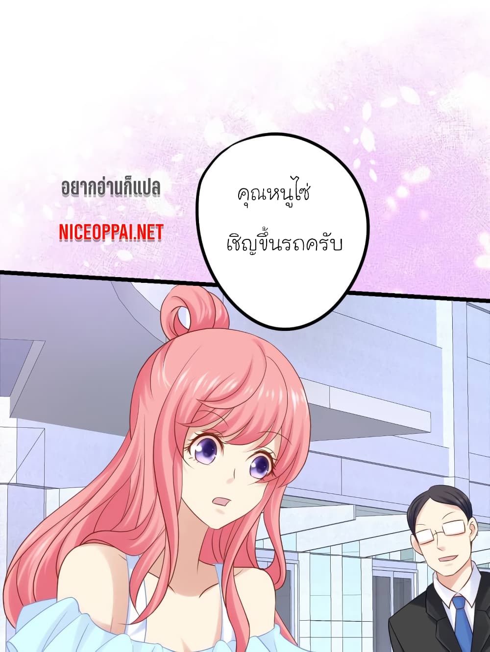 My Beautiful Time with You page 1