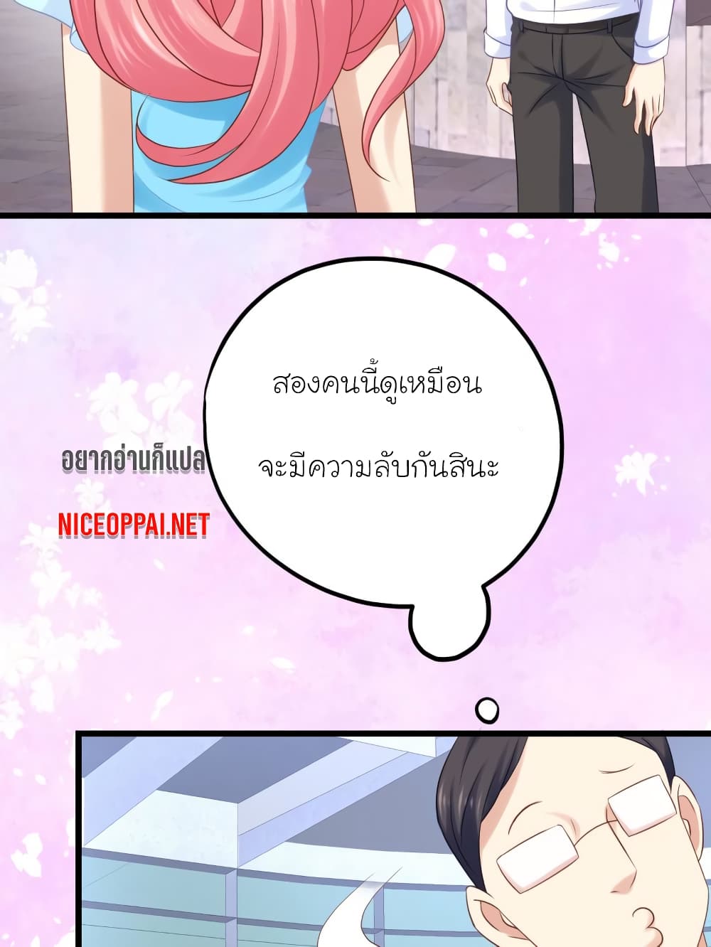 My Beautiful Time with You page 3