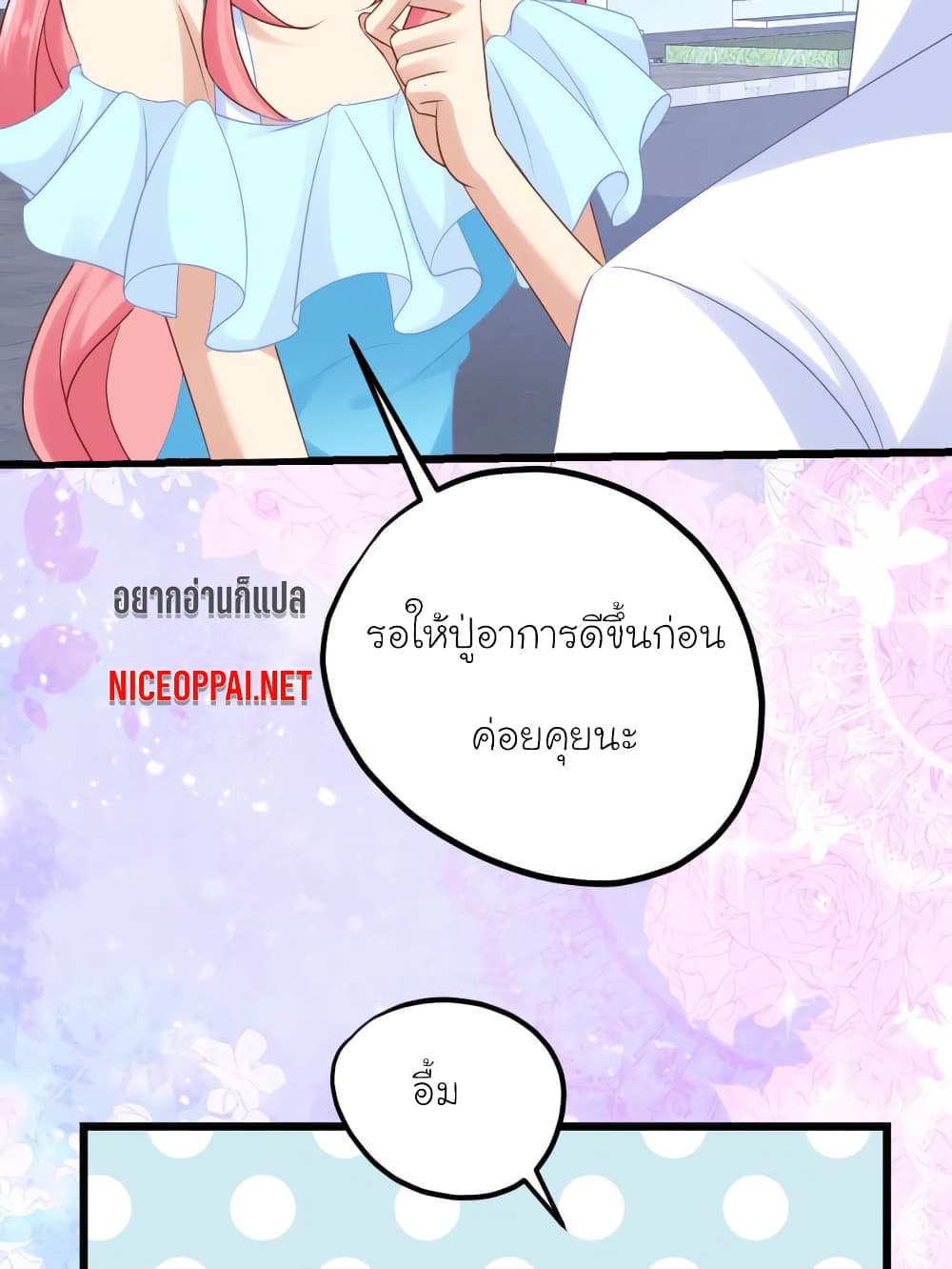 My Beautiful Time with You page 6