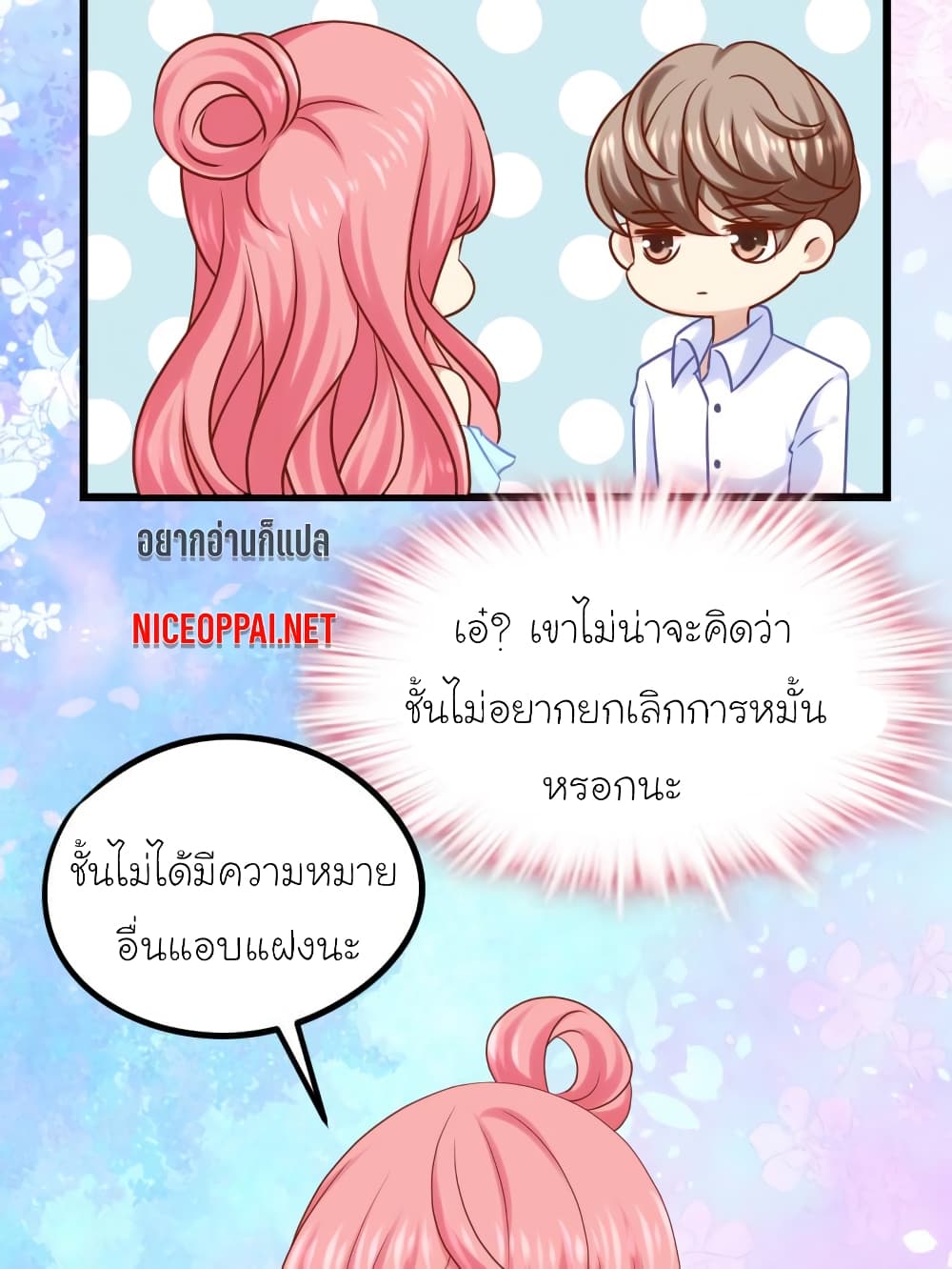 My Beautiful Time with You page 7