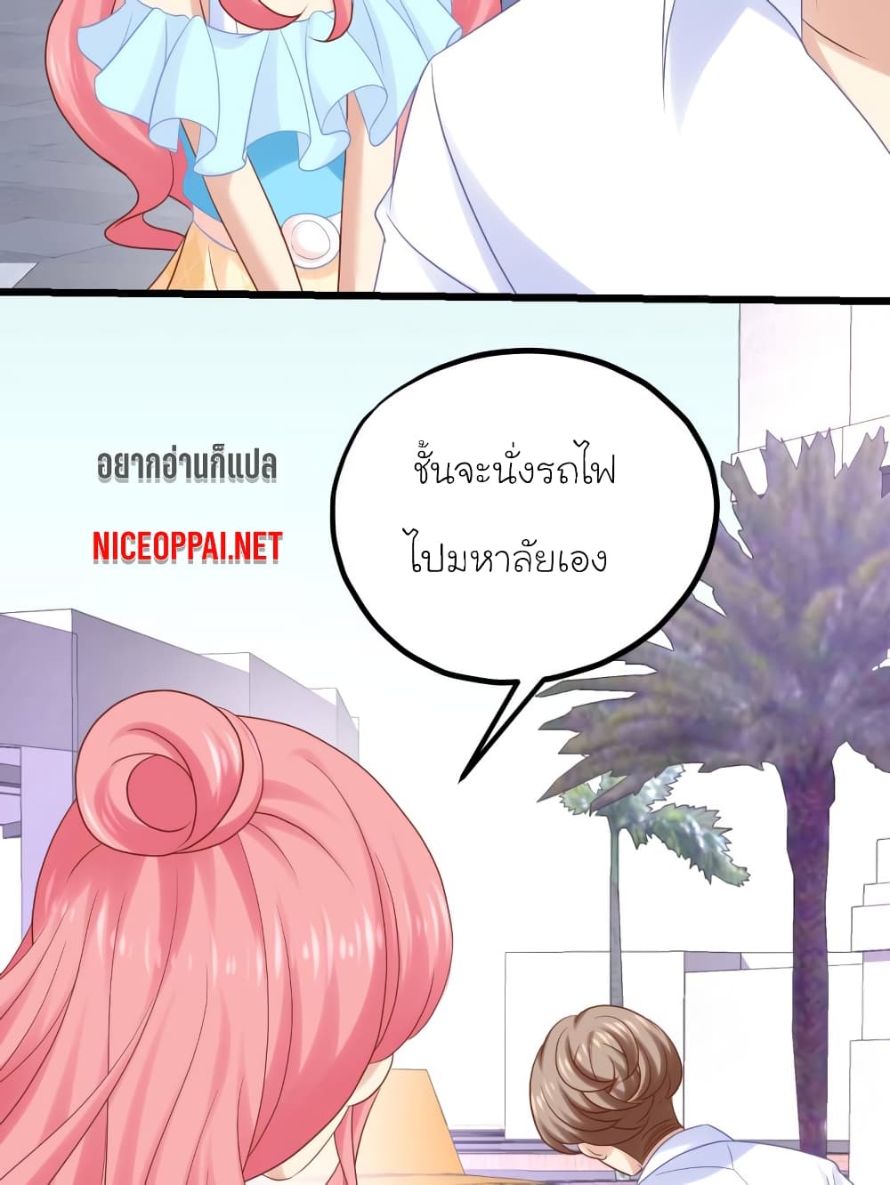 My Beautiful Time with You page 12