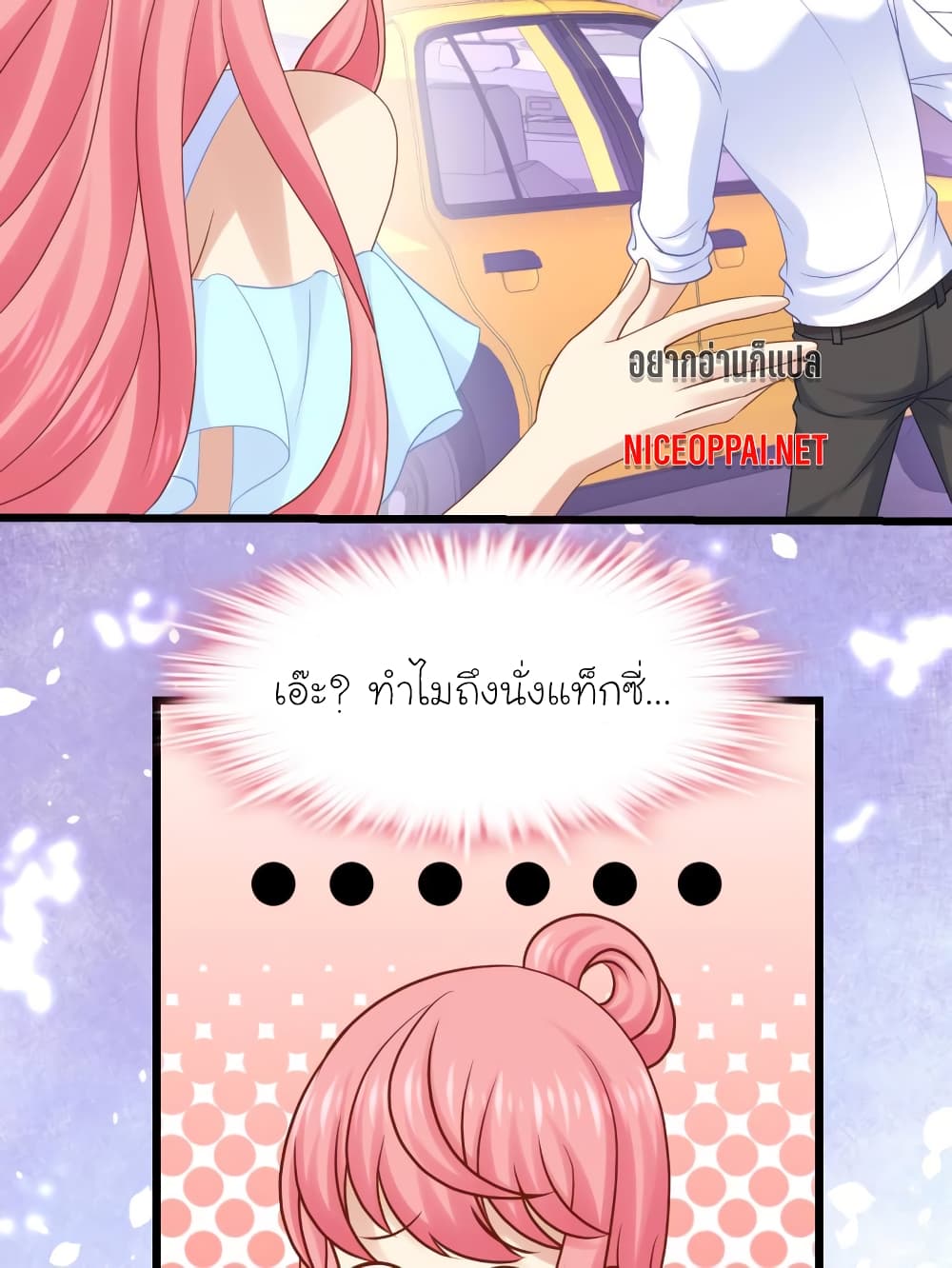 My Beautiful Time with You page 13