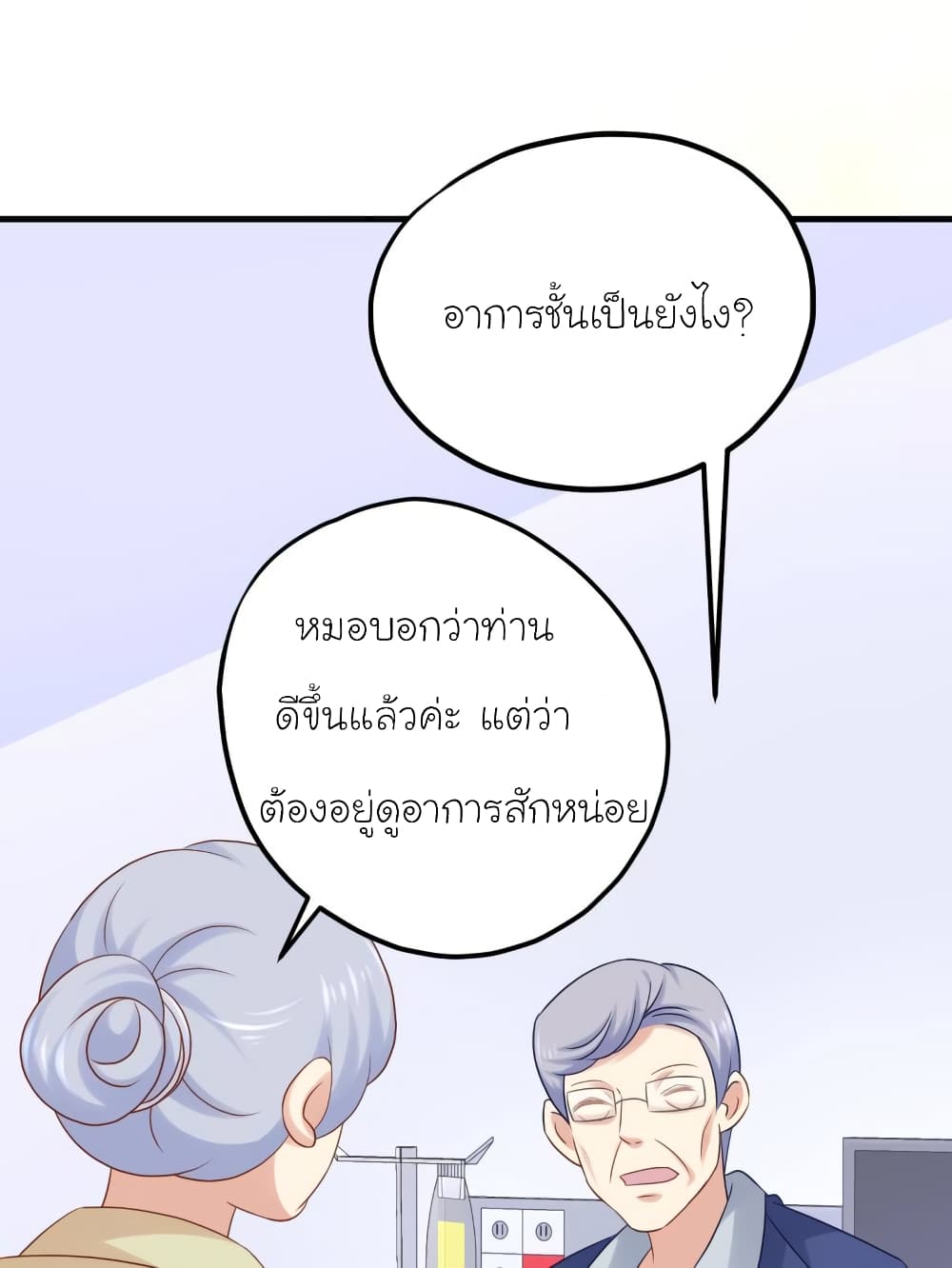 My Beautiful Time with You page 15