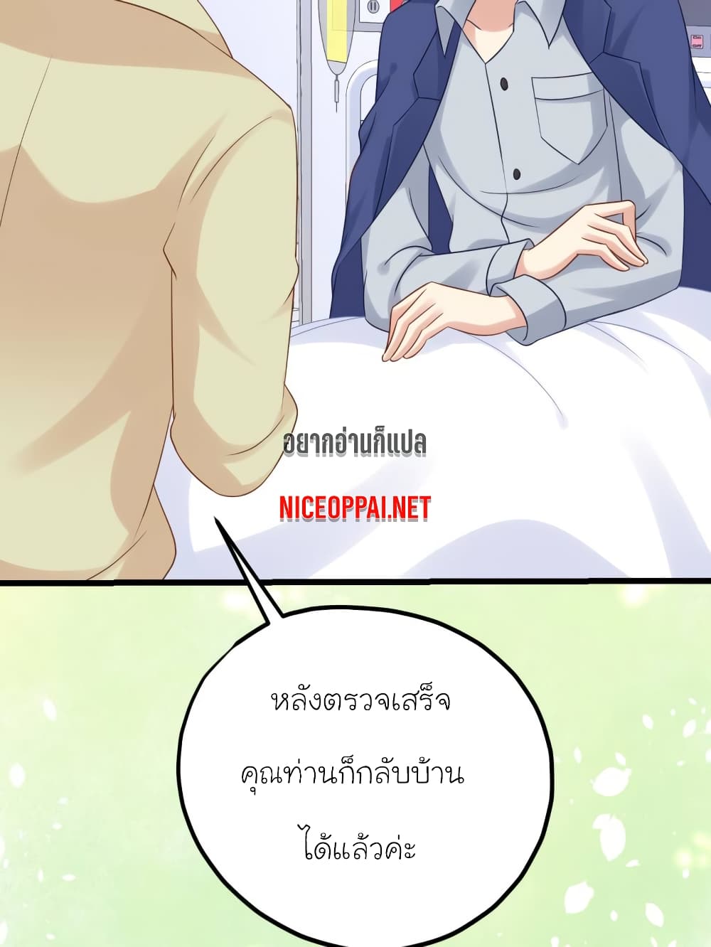 My Beautiful Time with You page 16