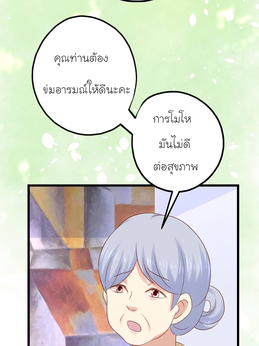 My Beautiful Time with You page 17