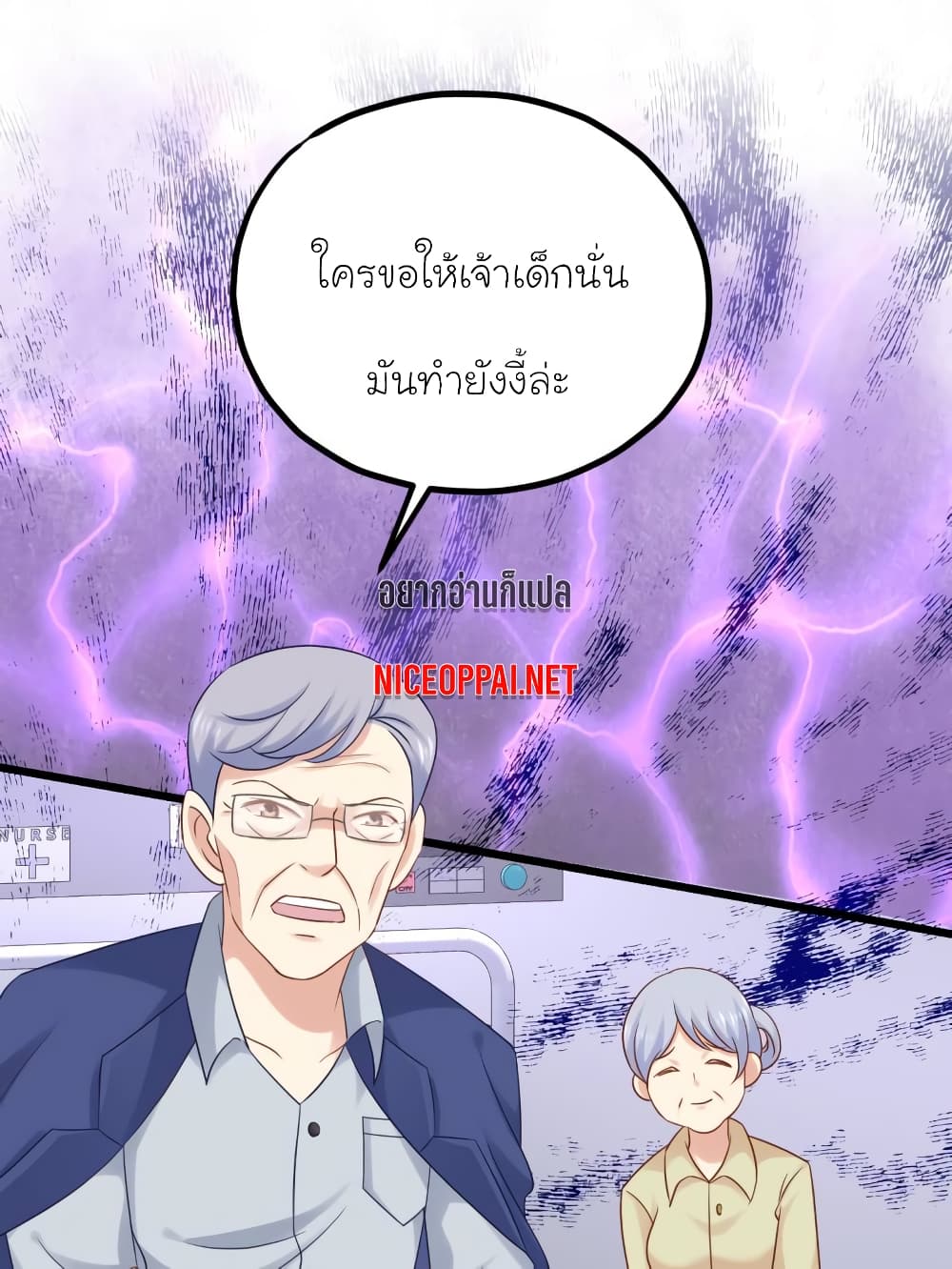 My Beautiful Time with You page 19
