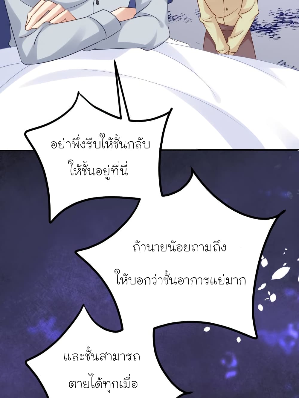 My Beautiful Time with You page 20