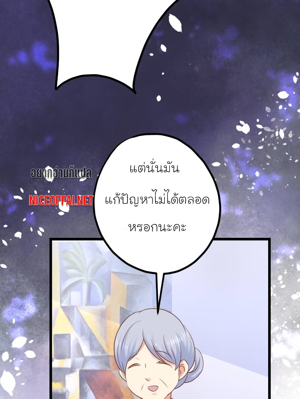 My Beautiful Time with You page 21